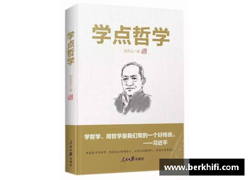 马尔凯农：理解与革命的哲学巨擘